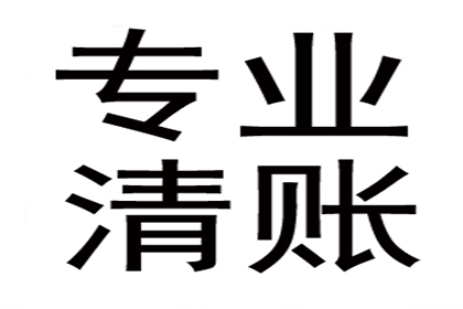 银行债务免除的特定条件